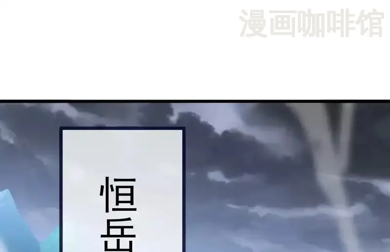 仙武帝尊 第850话 梦回大楚 下拉式漫画 - 漫画咖啡馆 免费阅读 - Page 155