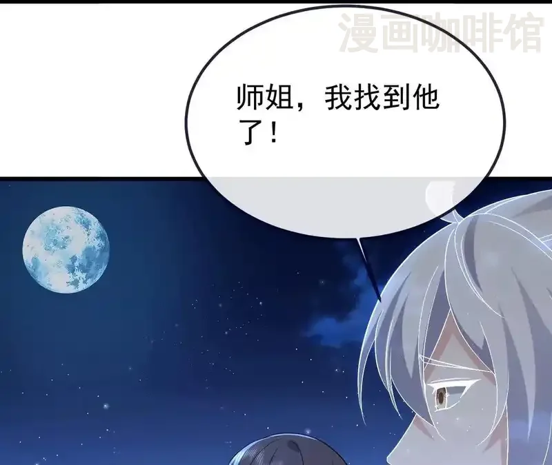 仙武帝尊 第850话 梦回大楚 下拉式漫画 - 漫画咖啡馆 免费阅读 - Page 165