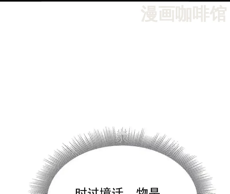 仙武帝尊 第850话 梦回大楚 下拉式漫画 - 漫画咖啡馆 免费阅读 - Page 177