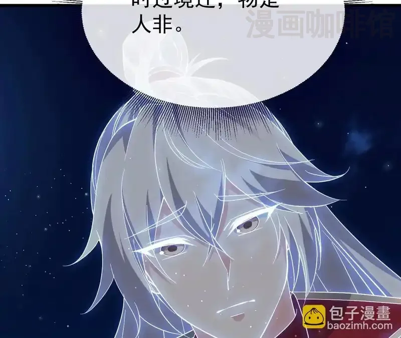 仙武帝尊 第850话 梦回大楚 下拉式漫画 - 漫画咖啡馆 免费阅读 - Page 178