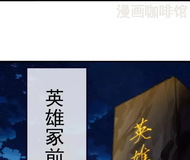 仙武帝尊 第850话 梦回大楚 下拉式漫画 - 漫画咖啡馆 免费阅读 - Page 181