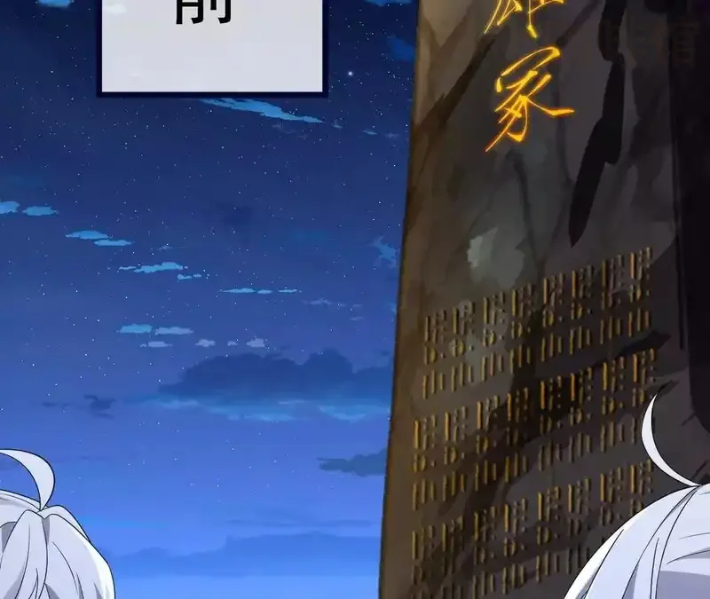 仙武帝尊 第850话 梦回大楚 下拉式漫画 - 漫画咖啡馆 免费阅读 - Page 182