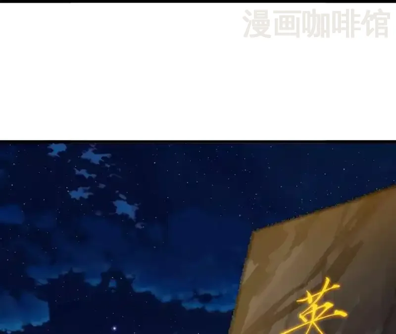 仙武帝尊 第850话 梦回大楚 下拉式漫画 - 漫画咖啡馆 免费阅读 - Page 190