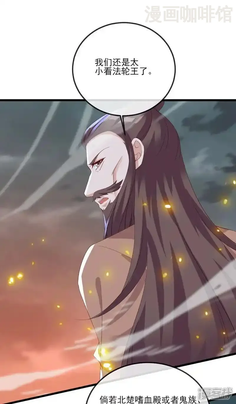 仙武帝尊 第522话 太虚龙禁结界 下拉式漫画 - 漫画咖啡馆 免费阅读 - Page 3
