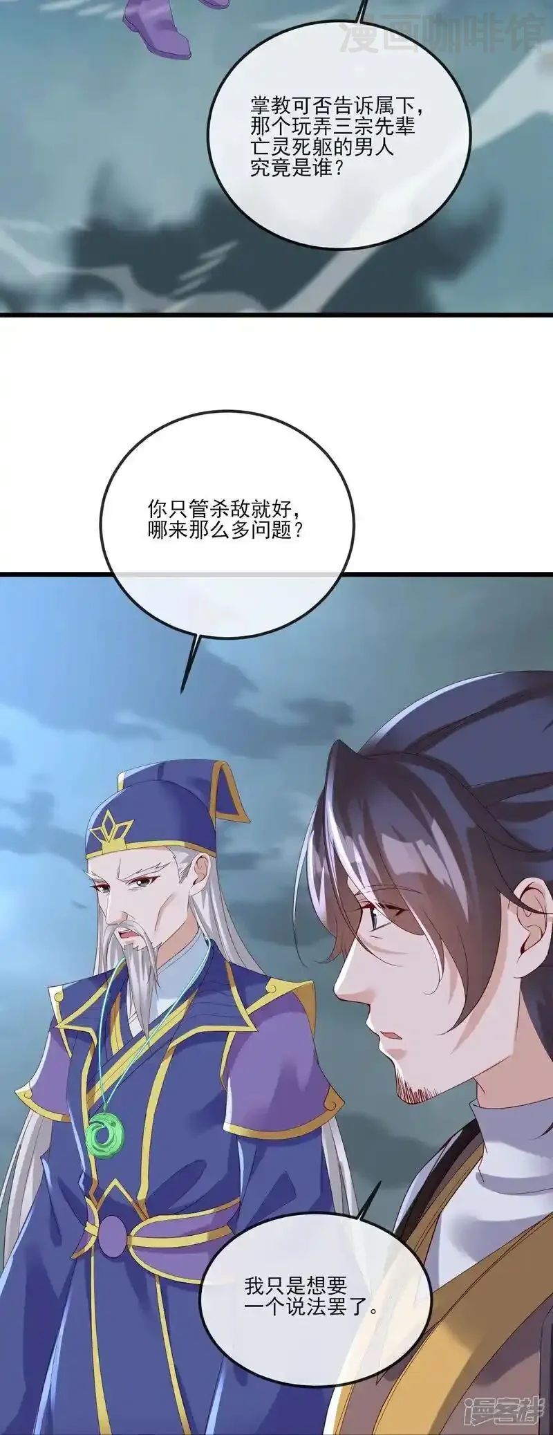仙武帝尊 第522话 太虚龙禁结界 下拉式漫画 - 漫画咖啡馆 免费阅读 - Page 5