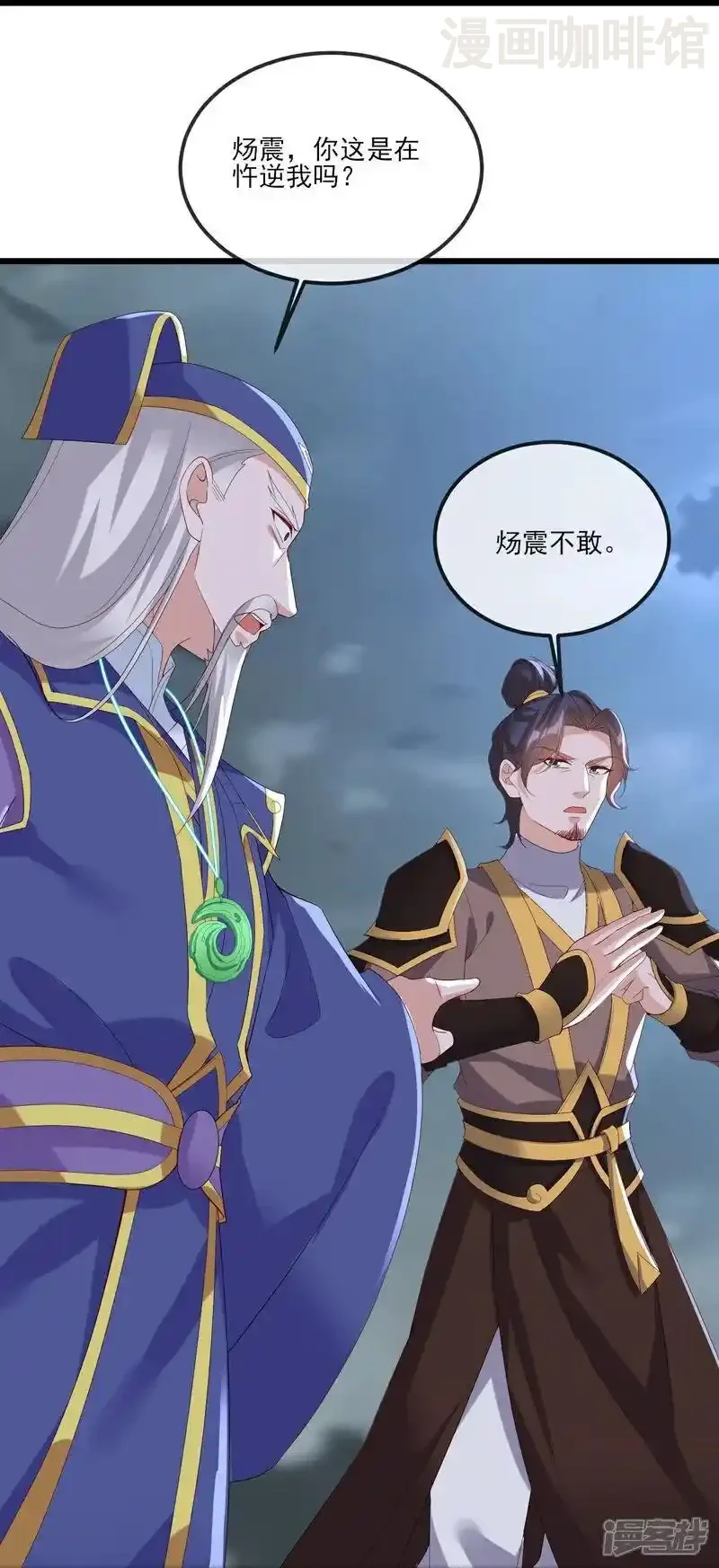 仙武帝尊 第522话 太虚龙禁结界 下拉式漫画 - 漫画咖啡馆 免费阅读 - Page 8