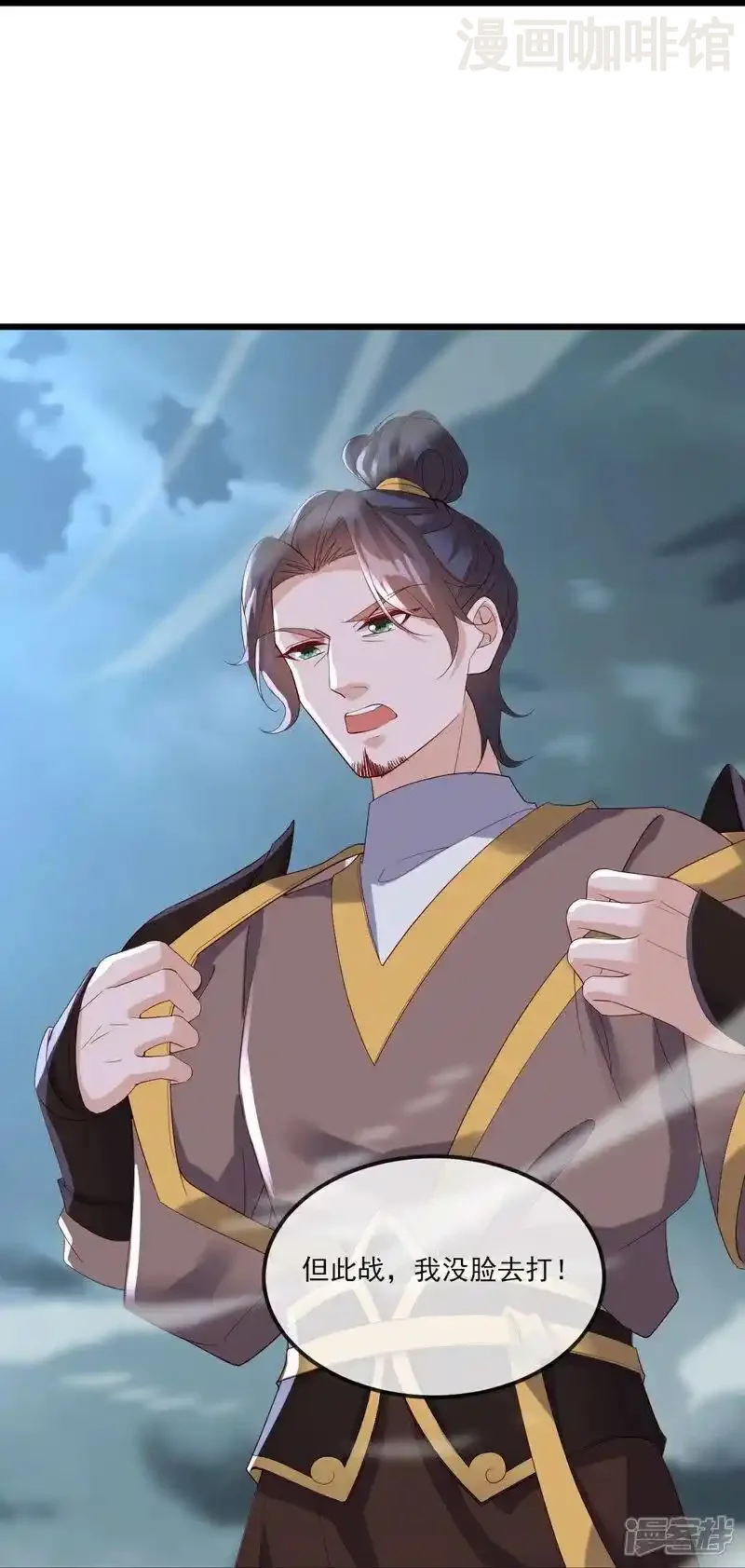 仙武帝尊 第522话 太虚龙禁结界 下拉式漫画 - 漫画咖啡馆 免费阅读 - Page 9