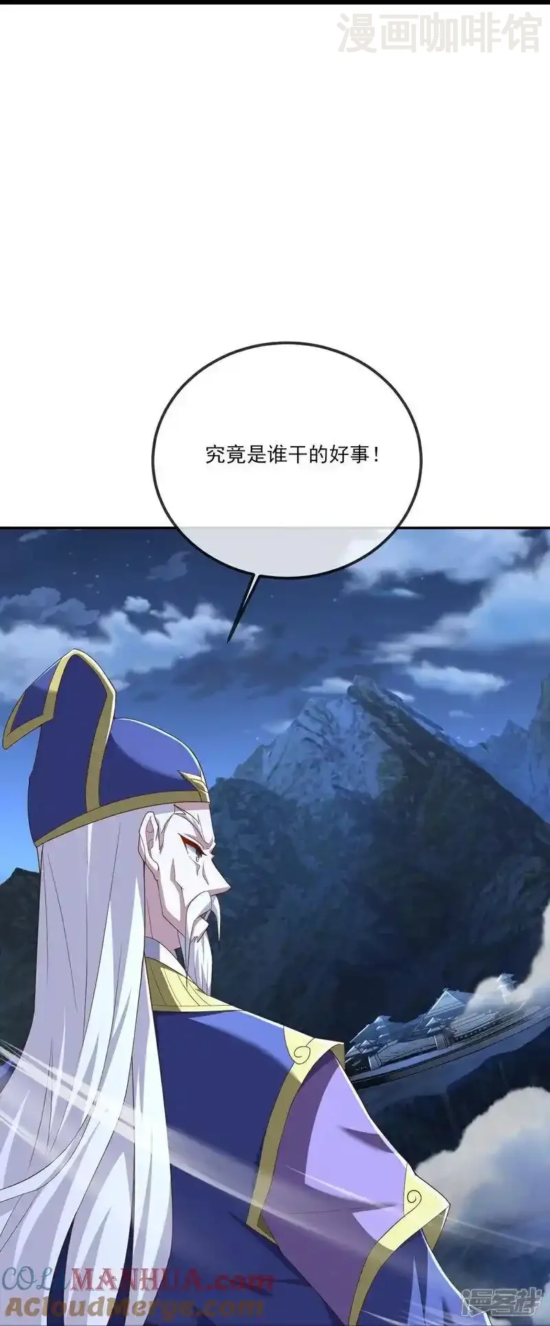 仙武帝尊 第522话 太虚龙禁结界 下拉式漫画 - 漫画咖啡馆 免费阅读 - Page 13