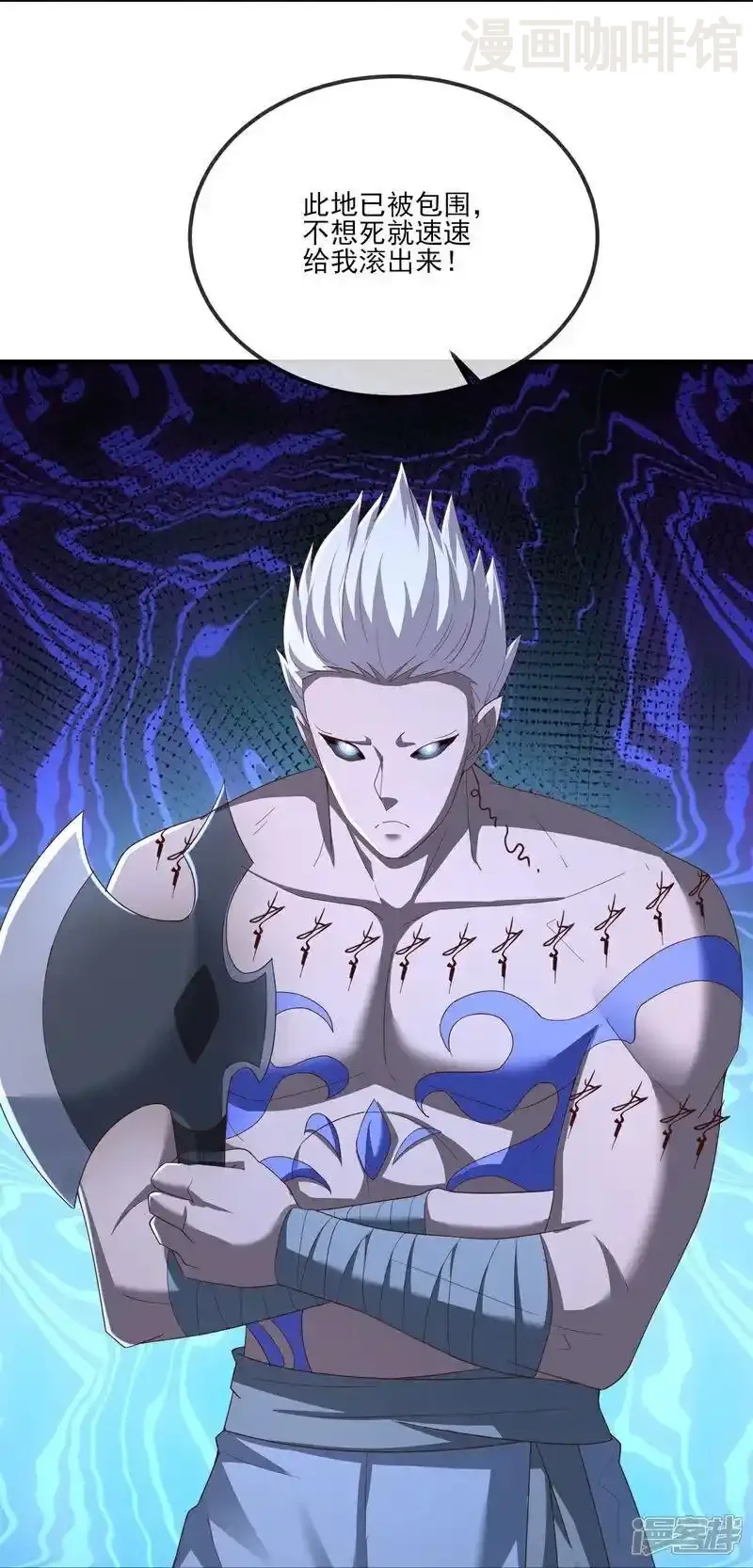 仙武帝尊 第522话 太虚龙禁结界 下拉式漫画 - 漫画咖啡馆 免费阅读 - Page 15