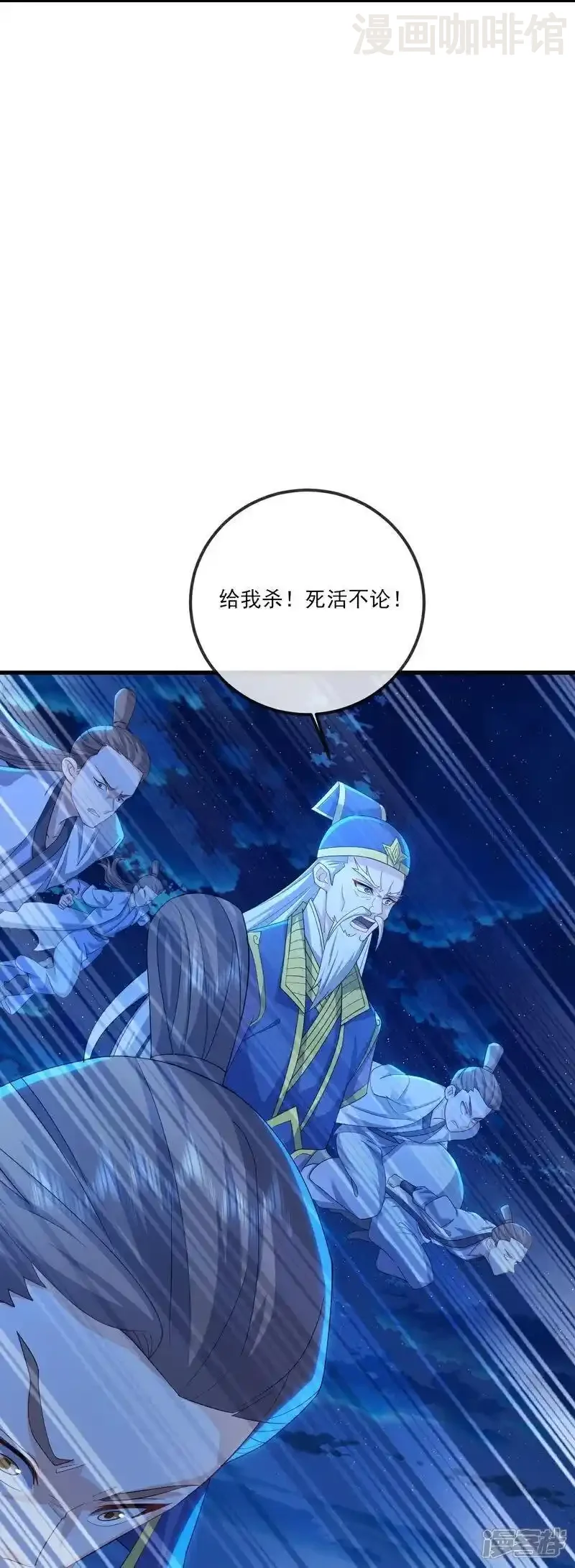 仙武帝尊 第522话 太虚龙禁结界 下拉式漫画 - 漫画咖啡馆 免费阅读 - Page 18