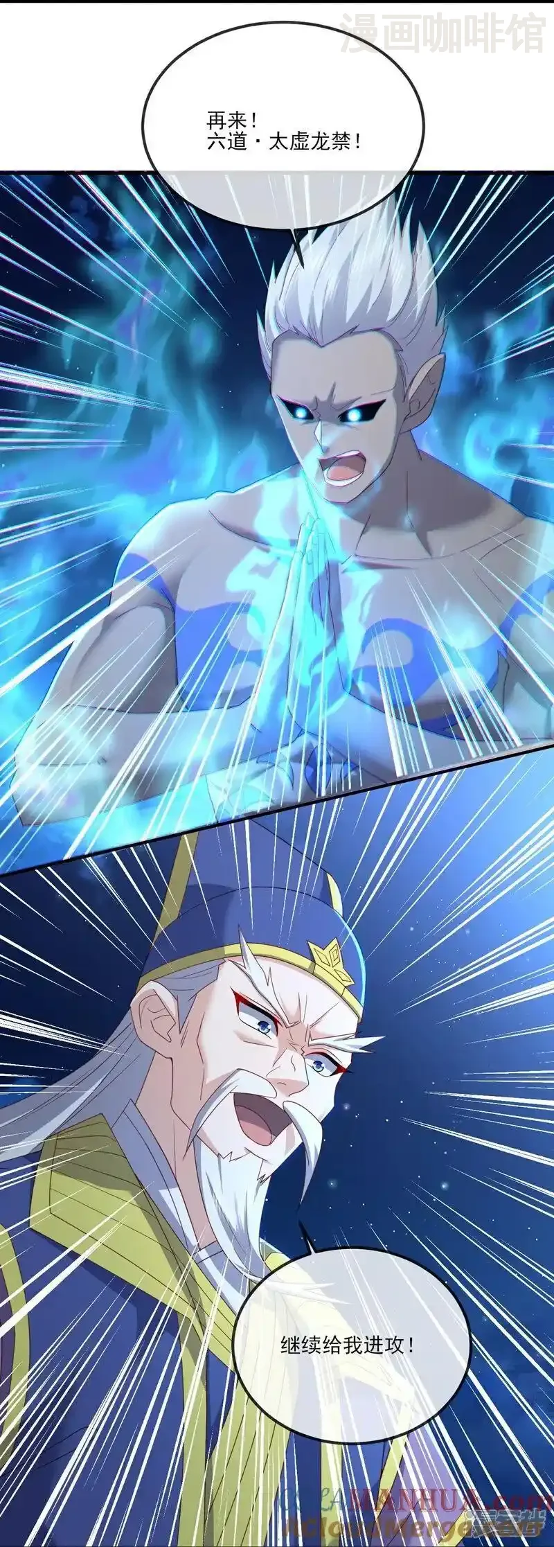 仙武帝尊 第522话 太虚龙禁结界 下拉式漫画 - 漫画咖啡馆 免费阅读 - Page 25