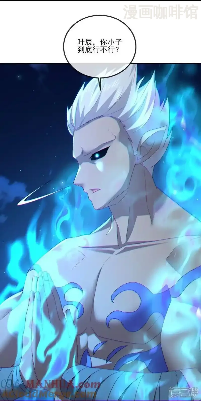 仙武帝尊 第522话 太虚龙禁结界 下拉式漫画 - 漫画咖啡馆 免费阅读 - Page 28