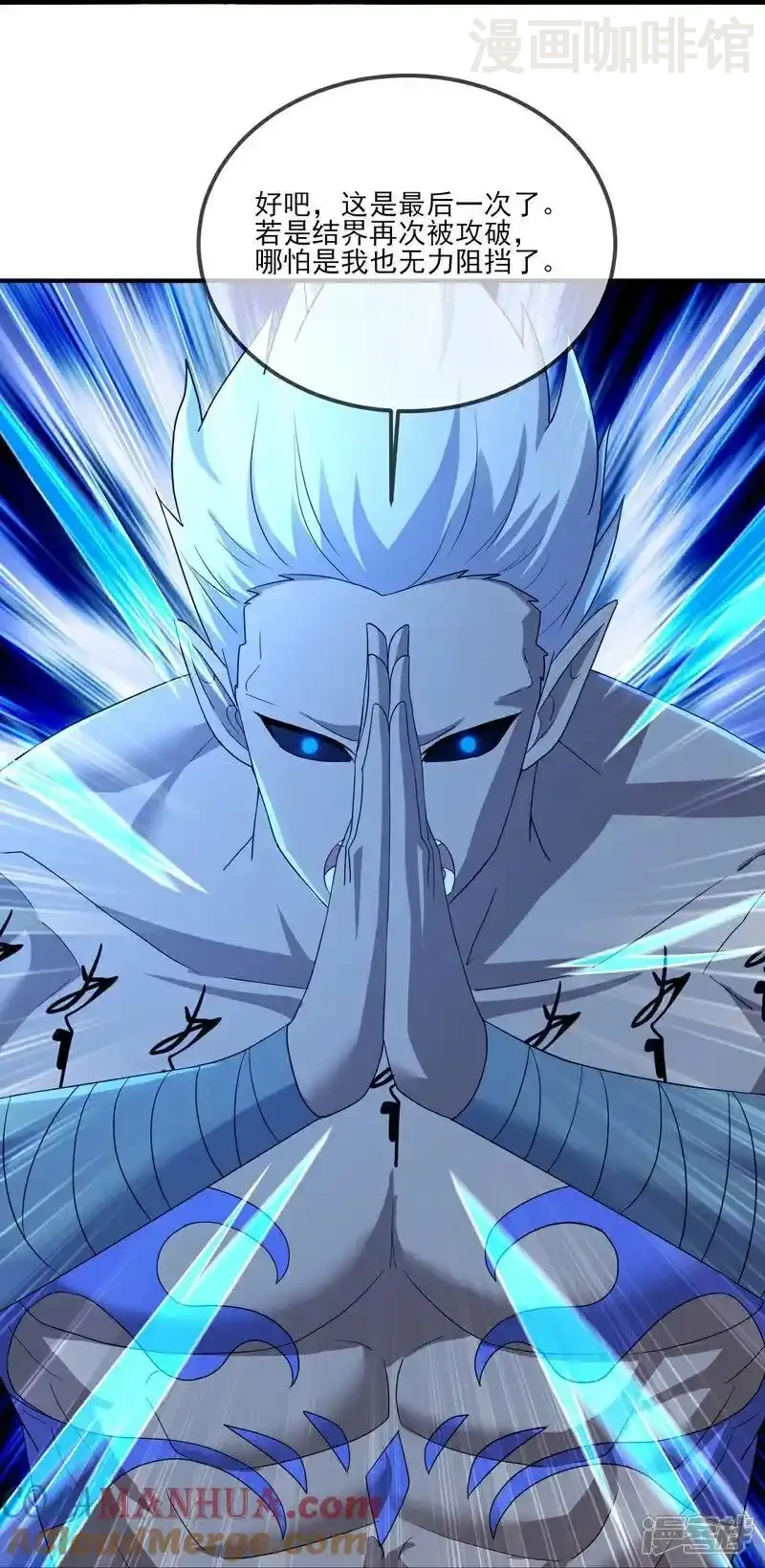 仙武帝尊 第522话 太虚龙禁结界 下拉式漫画 - 漫画咖啡馆 免费阅读 - Page 31