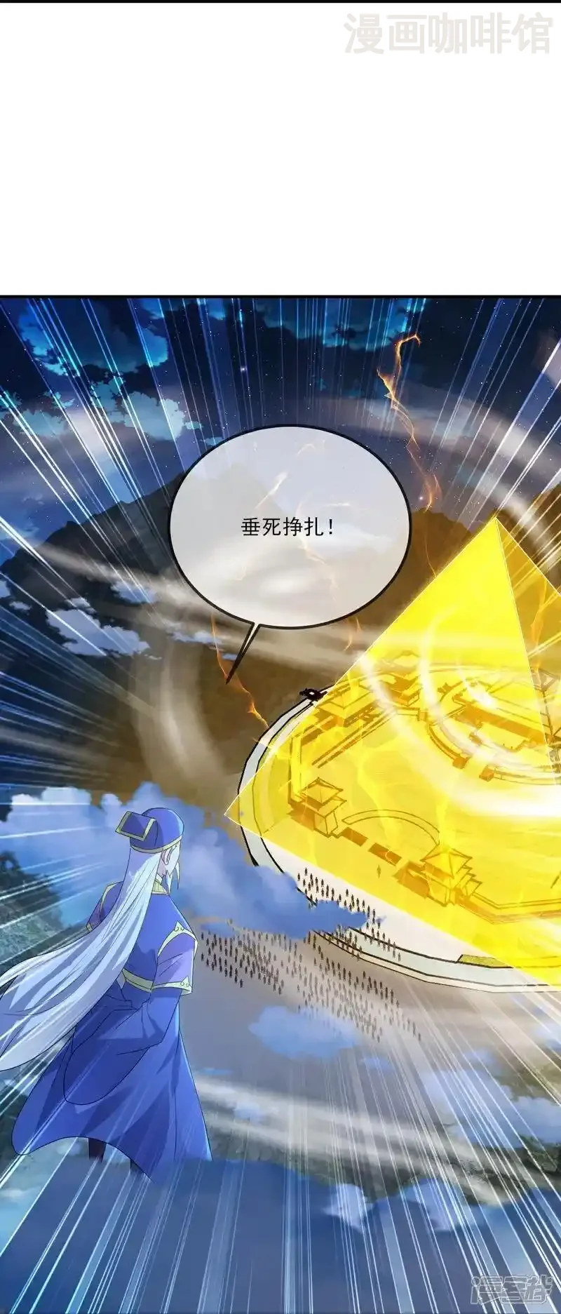 仙武帝尊 第522话 太虚龙禁结界 下拉式漫画 - 漫画咖啡馆 免费阅读 - Page 32