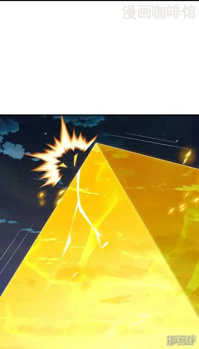 仙武帝尊 第522话 太虚龙禁结界 下拉式漫画 - 漫画咖啡馆 免费阅读 - Page 33