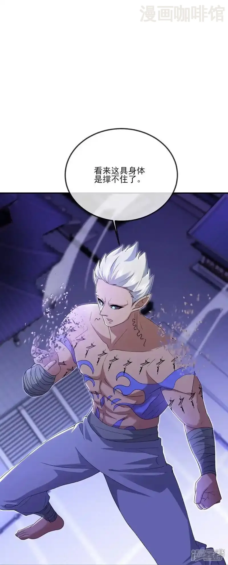 仙武帝尊 第522话 太虚龙禁结界 下拉式漫画 - 漫画咖啡馆 免费阅读 - Page 36