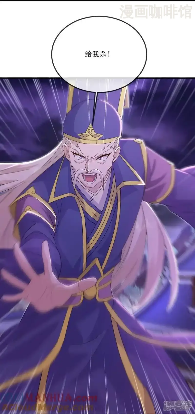 仙武帝尊 第522话 太虚龙禁结界 下拉式漫画 - 漫画咖啡馆 免费阅读 - Page 37