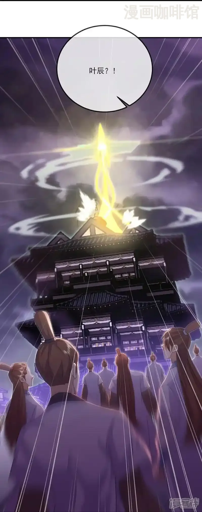 仙武帝尊 第522话 太虚龙禁结界 下拉式漫画 - 漫画咖啡馆 免费阅读 - Page 38