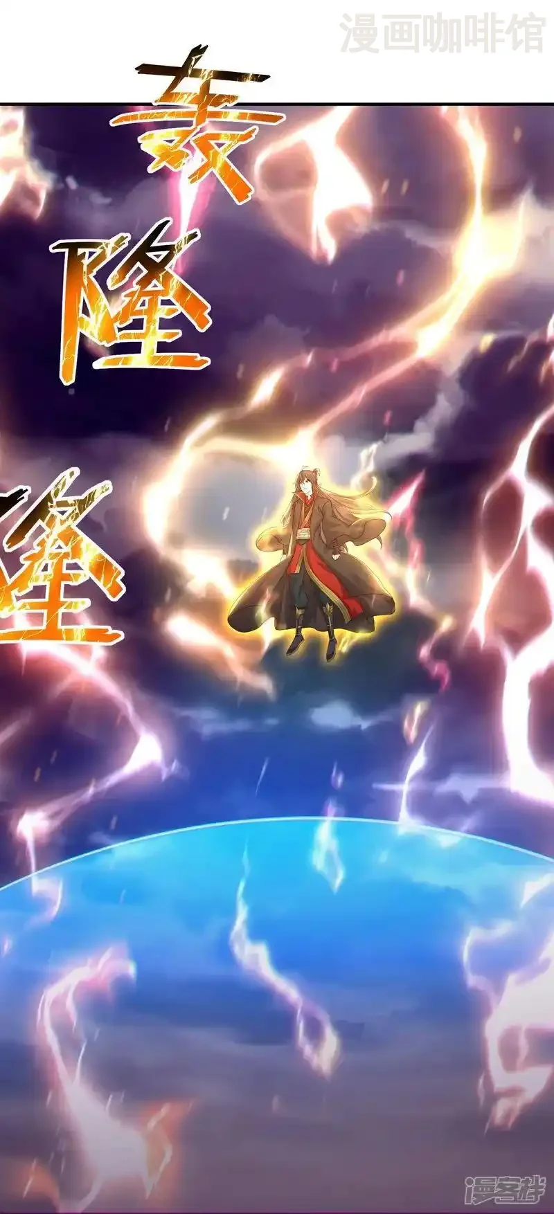 仙武帝尊 第522话 太虚龙禁结界 下拉式漫画 - 漫画咖啡馆 免费阅读 - Page 42