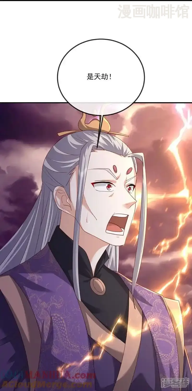 仙武帝尊 第522话 太虚龙禁结界 下拉式漫画 - 漫画咖啡馆 免费阅读 - Page 43