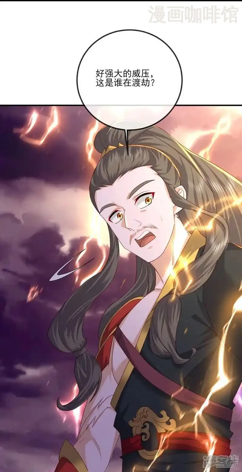 仙武帝尊 第522话 太虚龙禁结界 下拉式漫画 - 漫画咖啡馆 免费阅读 - Page 45