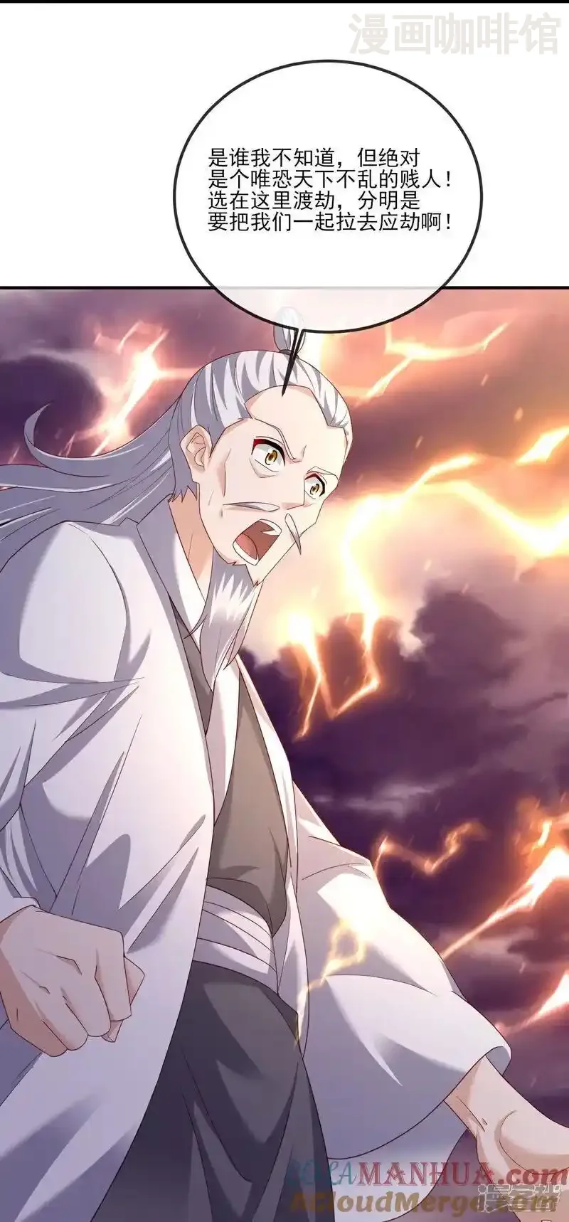 仙武帝尊 第522话 太虚龙禁结界 下拉式漫画 - 漫画咖啡馆 免费阅读 - Page 46