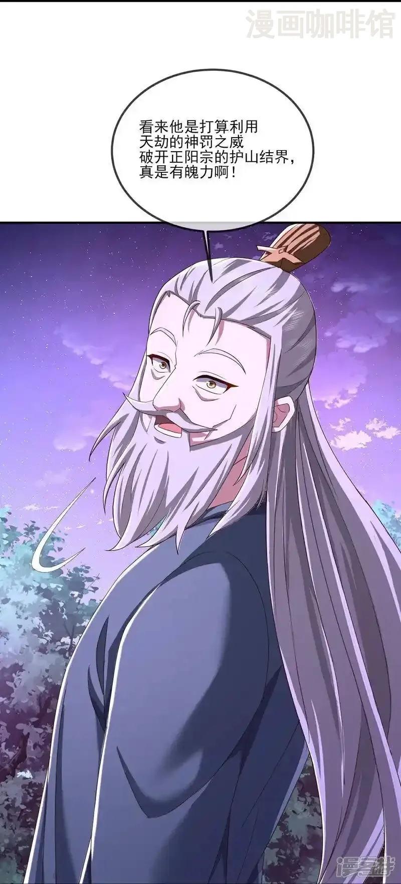 仙武帝尊 第522话 太虚龙禁结界 下拉式漫画 - 漫画咖啡馆 免费阅读 - Page 51