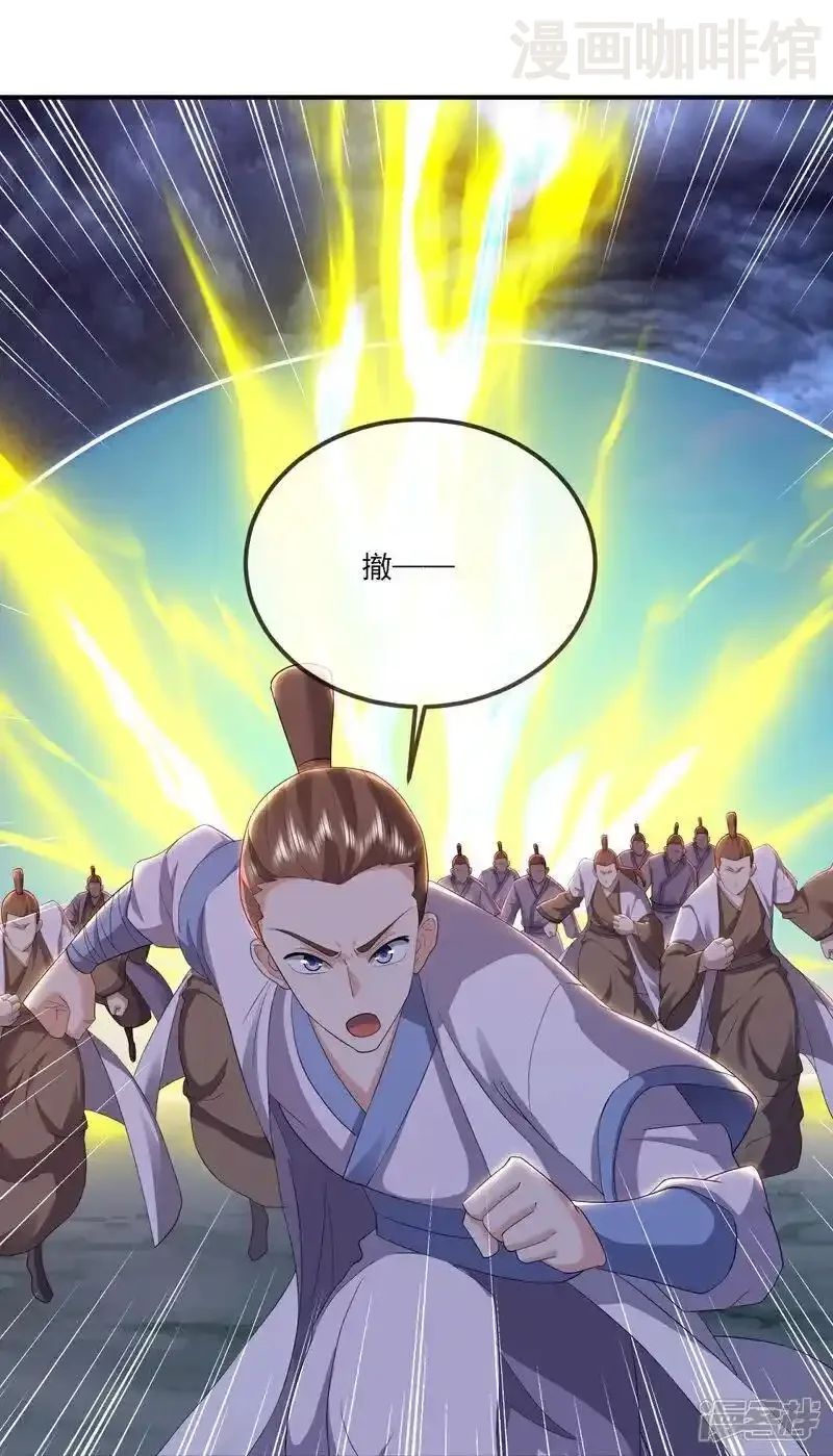 仙武帝尊 第522话 太虚龙禁结界 下拉式漫画 - 漫画咖啡馆 免费阅读 - Page 54