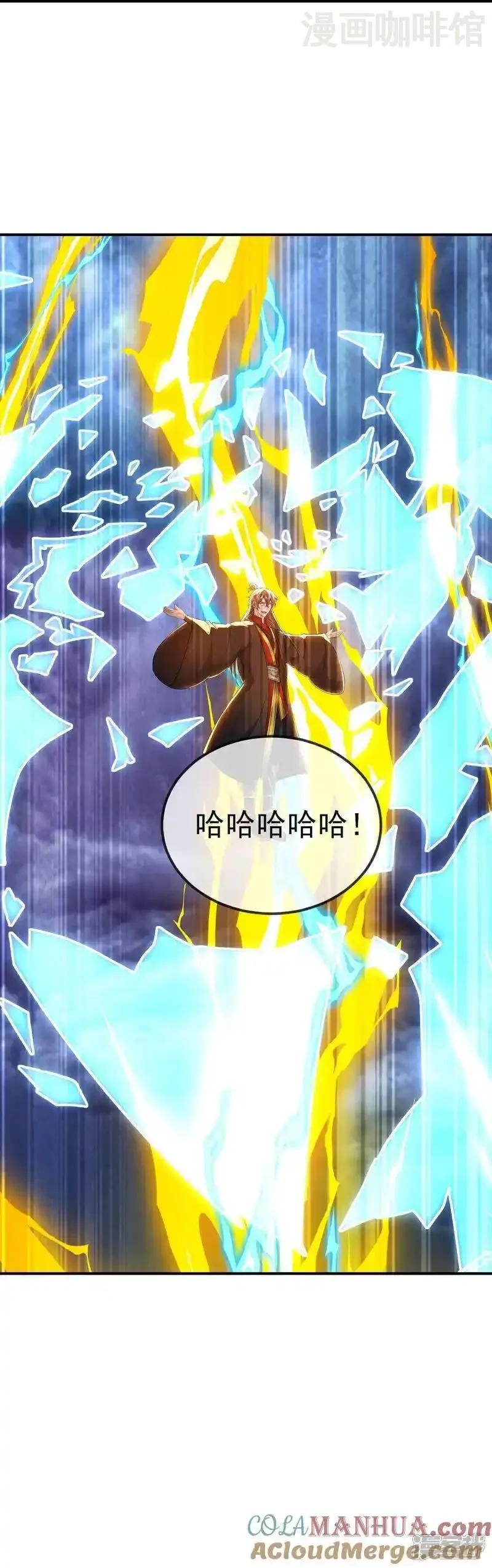 仙武帝尊 第522话 太虚龙禁结界 下拉式漫画 - 漫画咖啡馆 免费阅读 - Page 58