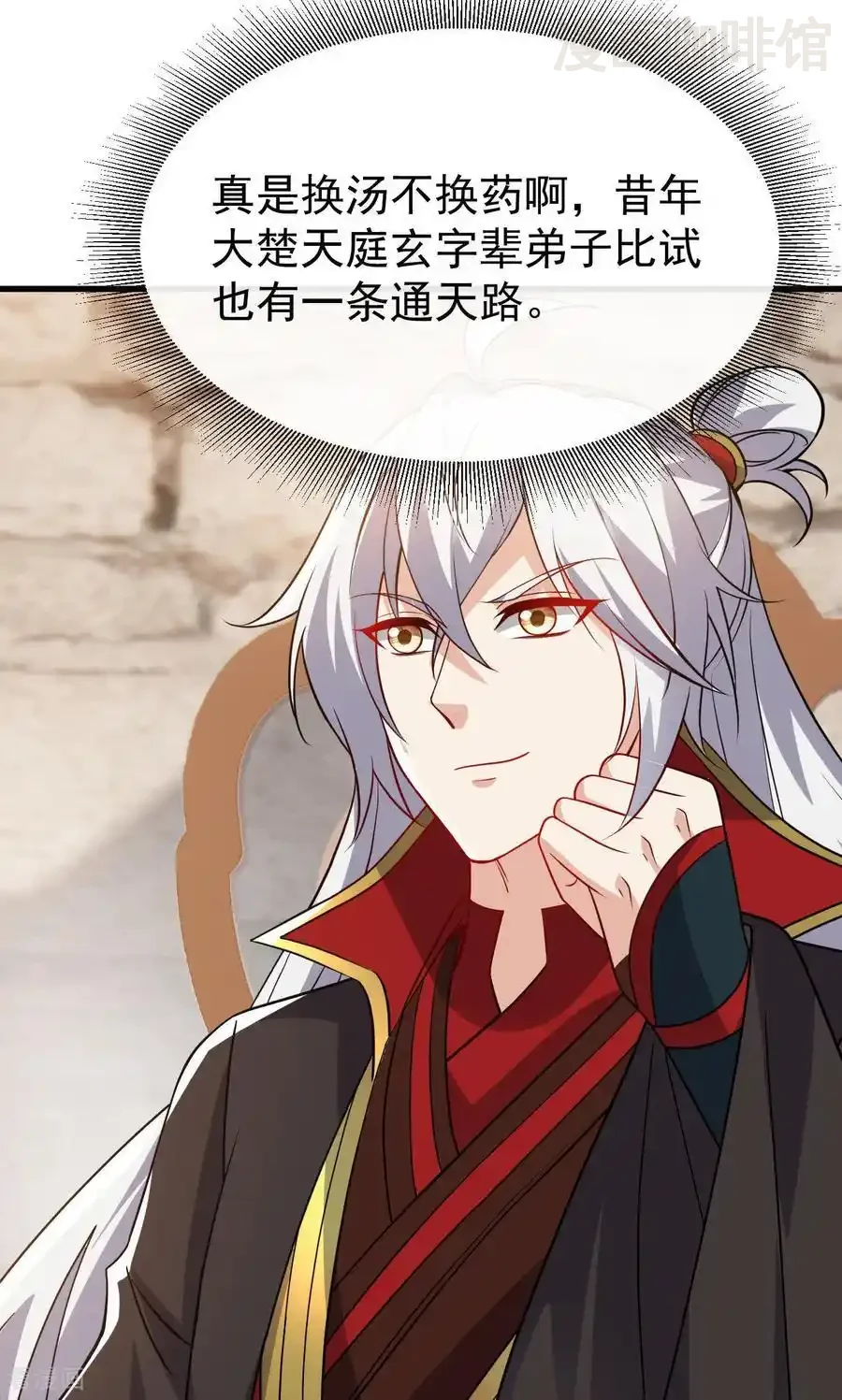 仙武帝尊 第801话 他居然还要争 下拉式漫画 - 漫画咖啡馆 免费阅读 - Page 2