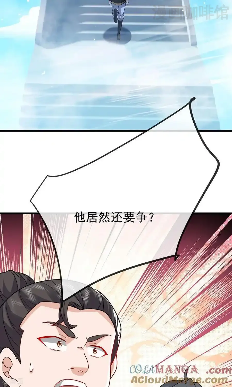 仙武帝尊 第801话 他居然还要争 下拉式漫画 - 漫画咖啡馆 免费阅读 - Page 7