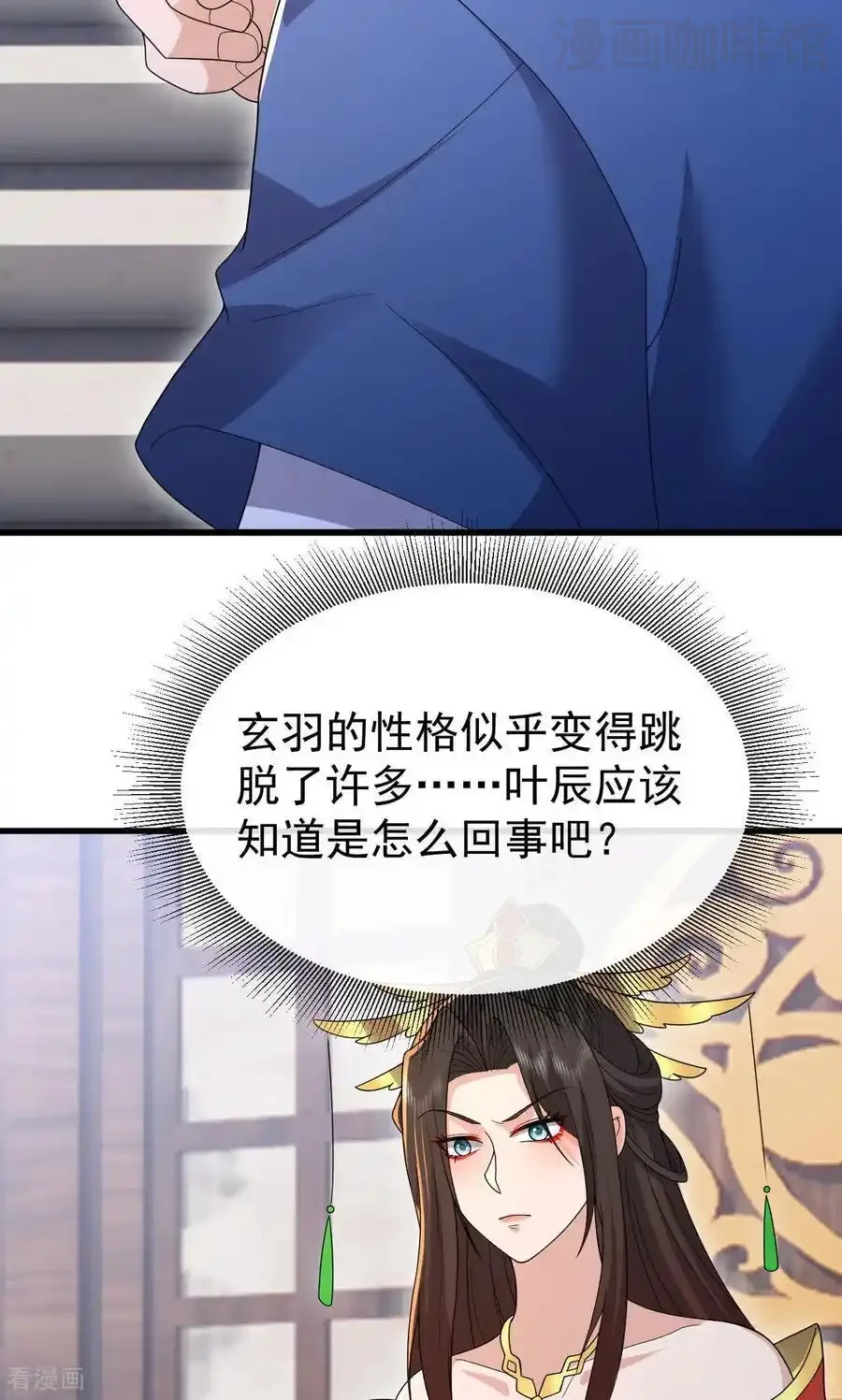 仙武帝尊 第801话 他居然还要争 下拉式漫画 - 漫画咖啡馆 免费阅读 - Page 14