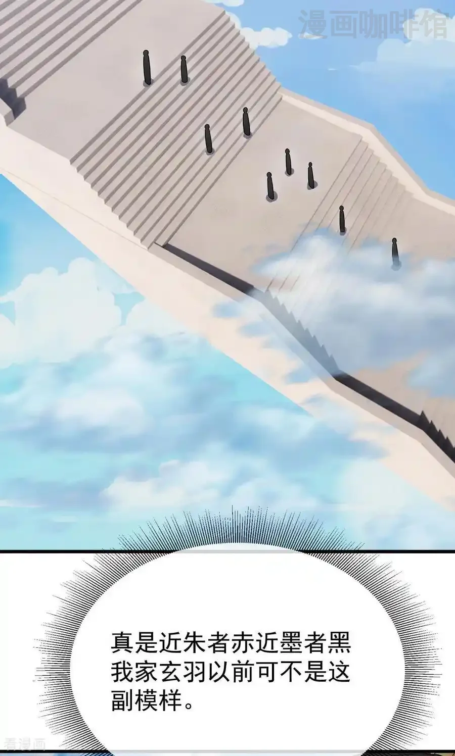 仙武帝尊 第801话 他居然还要争 下拉式漫画 - 漫画咖啡馆 免费阅读 - Page 18