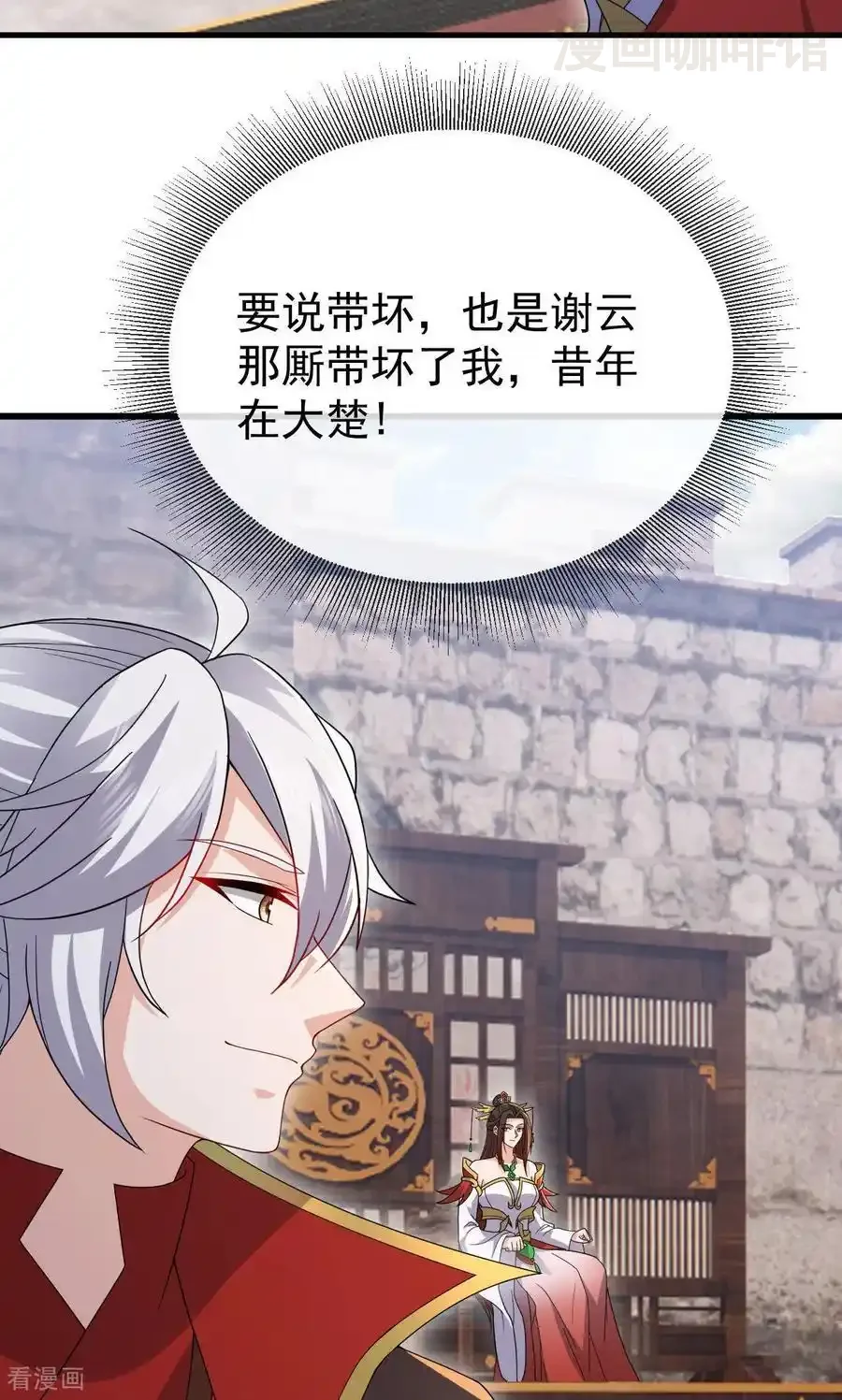 仙武帝尊 第801话 他居然还要争 下拉式漫画 - 漫画咖啡馆 免费阅读 - Page 20