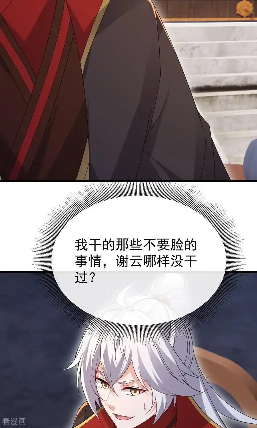 仙武帝尊 第801话 他居然还要争 下拉式漫画 - 漫画咖啡馆 免费阅读 - Page 21