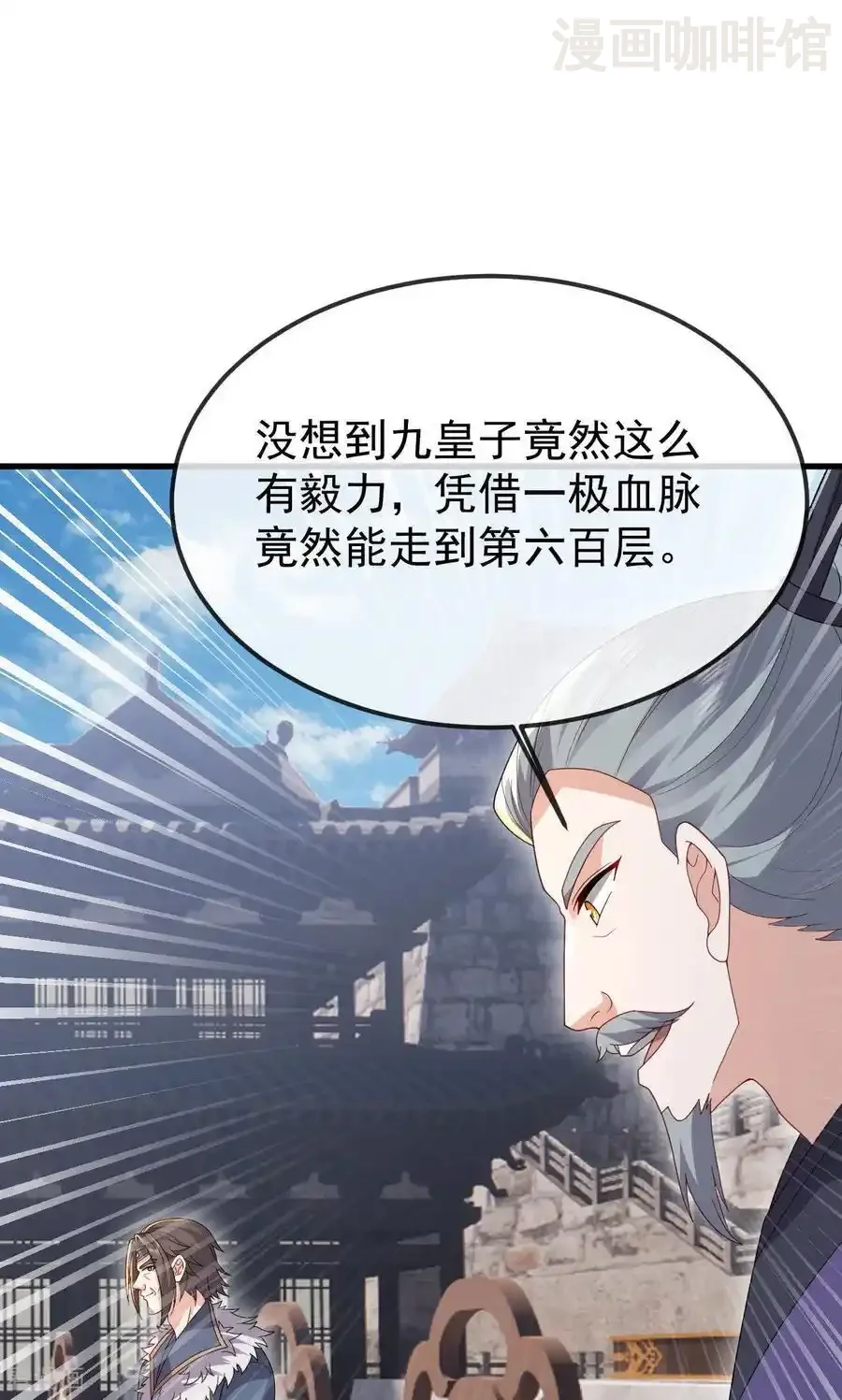 仙武帝尊 第801话 他居然还要争 下拉式漫画 - 漫画咖啡馆 免费阅读 - Page 23