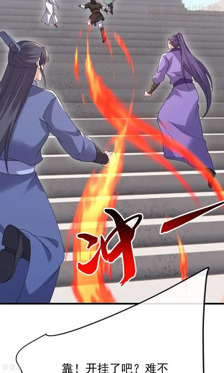 仙武帝尊 第801话 他居然还要争 下拉式漫画 - 漫画咖啡馆 免费阅读 - Page 32