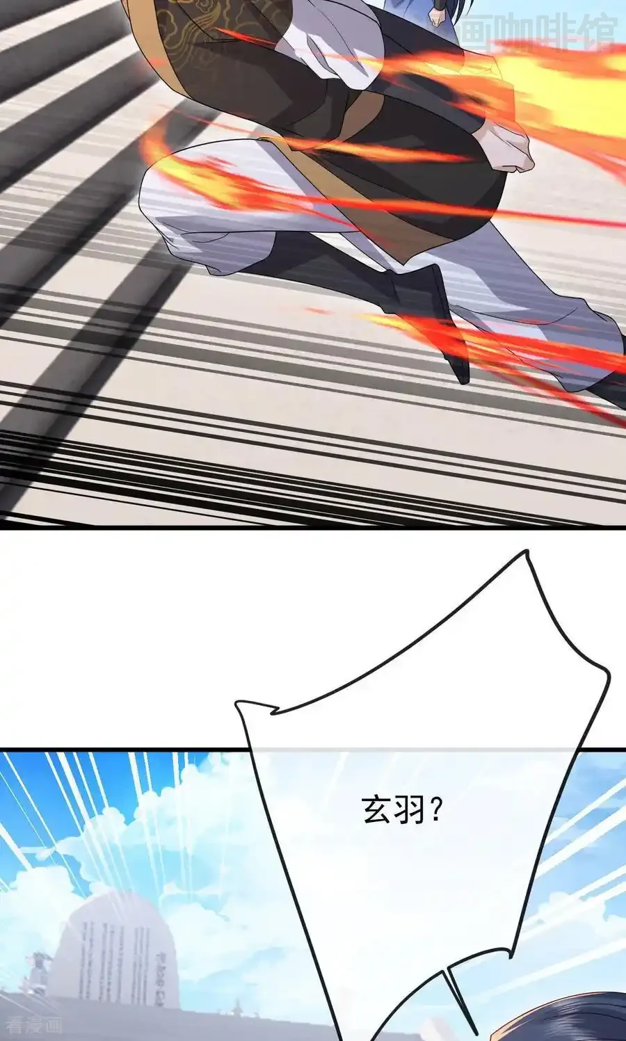 仙武帝尊 第801话 他居然还要争 下拉式漫画 - 漫画咖啡馆 免费阅读 - Page 35