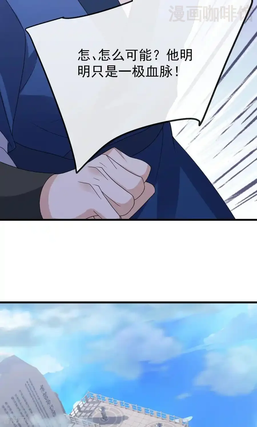 仙武帝尊 第801话 他居然还要争 下拉式漫画 - 漫画咖啡馆 免费阅读 - Page 38