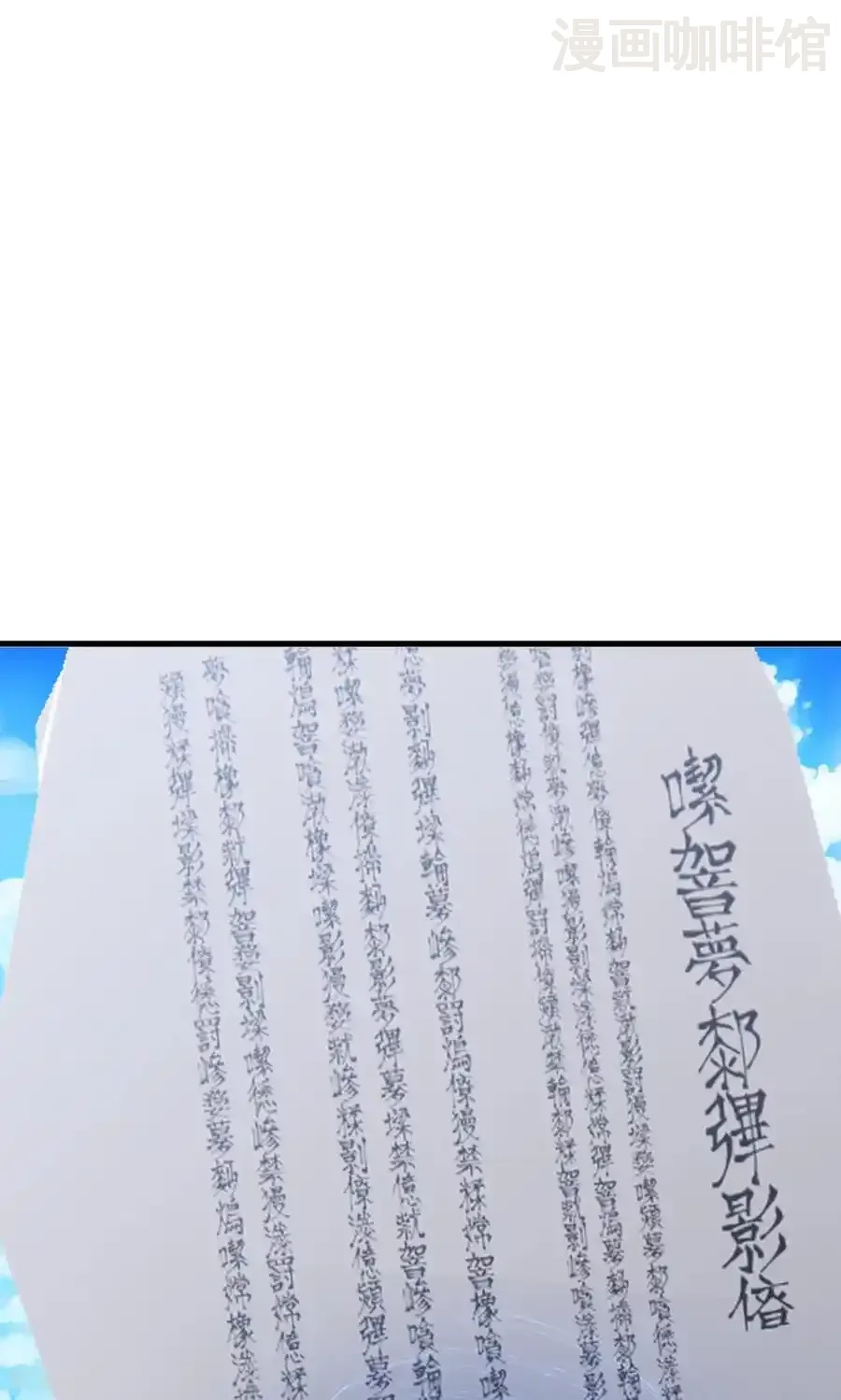 仙武帝尊 第801话 他居然还要争 下拉式漫画 - 漫画咖啡馆 免费阅读 - Page 44