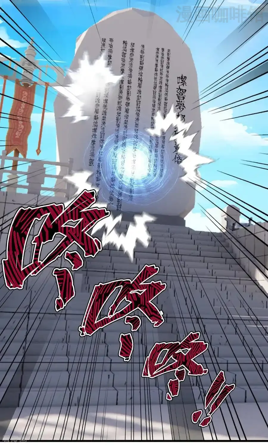 仙武帝尊 第801话 他居然还要争 下拉式漫画 - 漫画咖啡馆 免费阅读 - Page 50