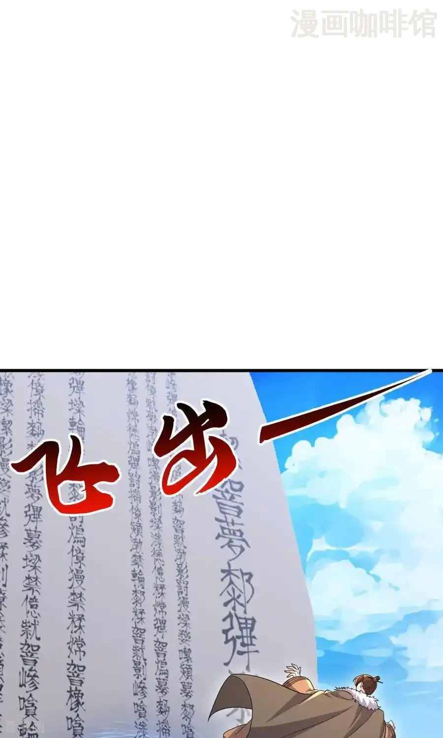 仙武帝尊 第801话 他居然还要争 下拉式漫画 - 漫画咖啡馆 免费阅读 - Page 51