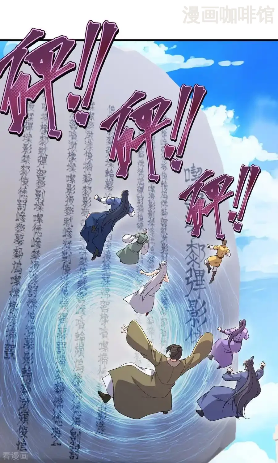 仙武帝尊 第801话 他居然还要争 下拉式漫画 - 漫画咖啡馆 免费阅读 - Page 54