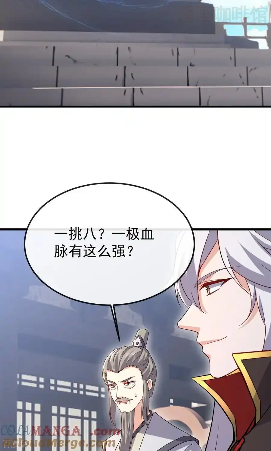 仙武帝尊 第801话 他居然还要争 下拉式漫画 - 漫画咖啡馆 免费阅读 - Page 55