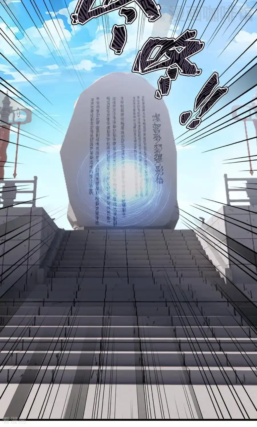 仙武帝尊 第801话 他居然还要争 下拉式漫画 - 漫画咖啡馆 免费阅读 - Page 60