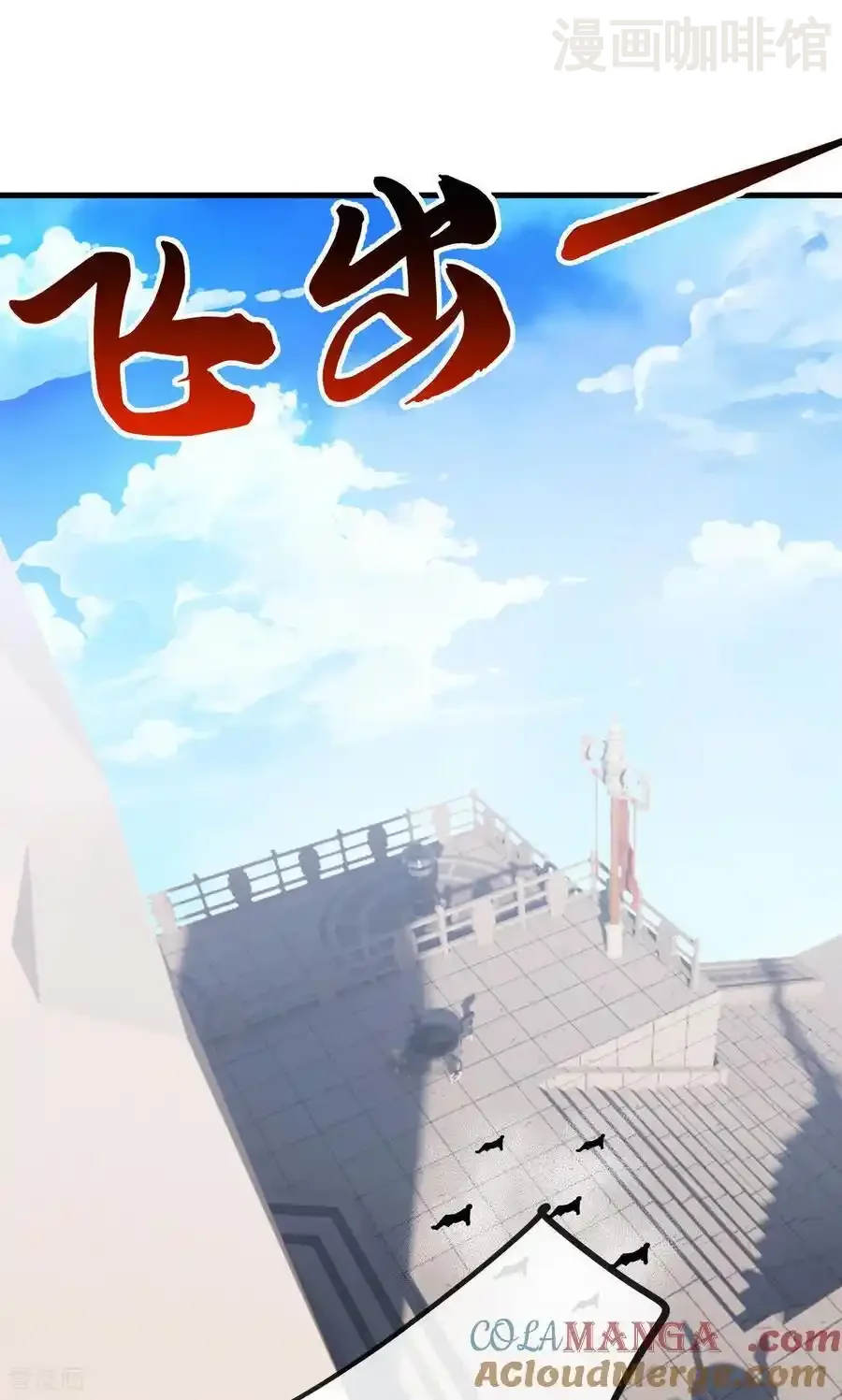 仙武帝尊 第801话 他居然还要争 下拉式漫画 - 漫画咖啡馆 免费阅读 - Page 61