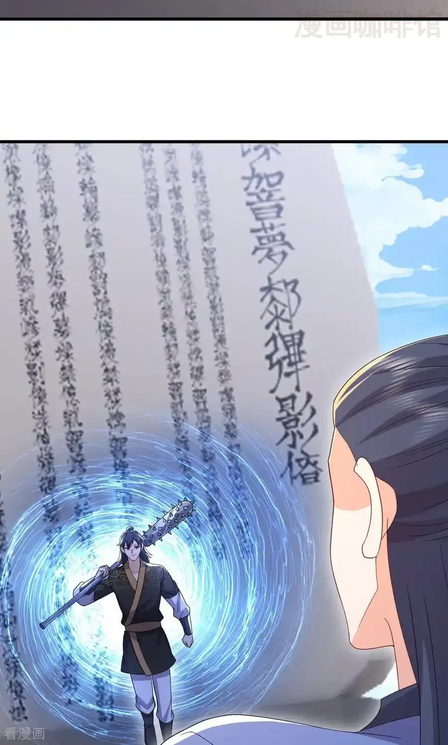 仙武帝尊 第801话 他居然还要争 下拉式漫画 - 漫画咖啡馆 免费阅读 - Page 68