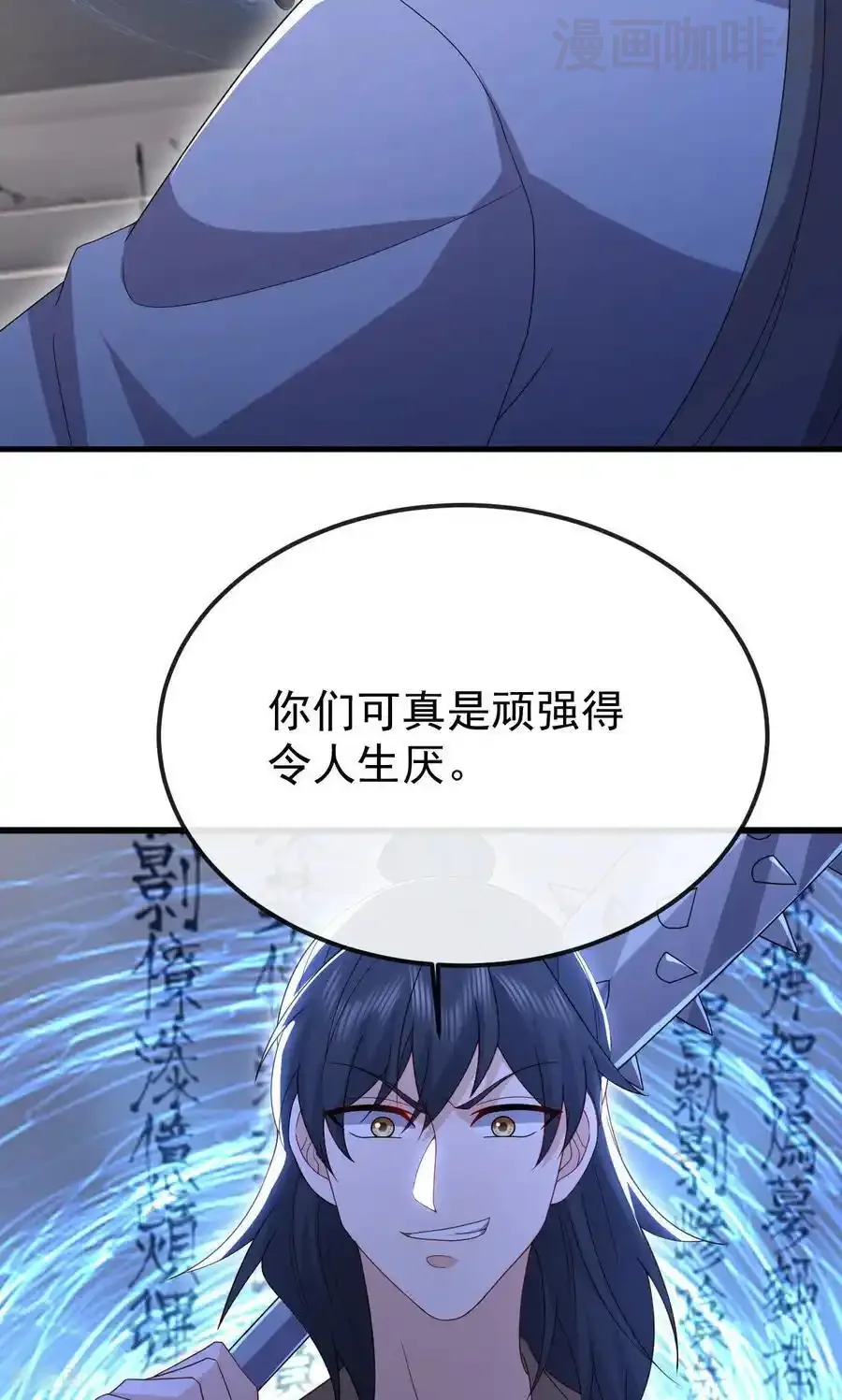 仙武帝尊 第801话 他居然还要争 下拉式漫画 - 漫画咖啡馆 免费阅读 - Page 69