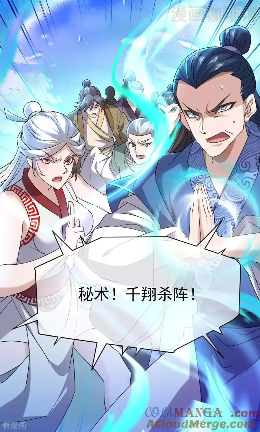 仙武帝尊 第801话 他居然还要争 下拉式漫画 - 漫画咖啡馆 免费阅读 - Page 76