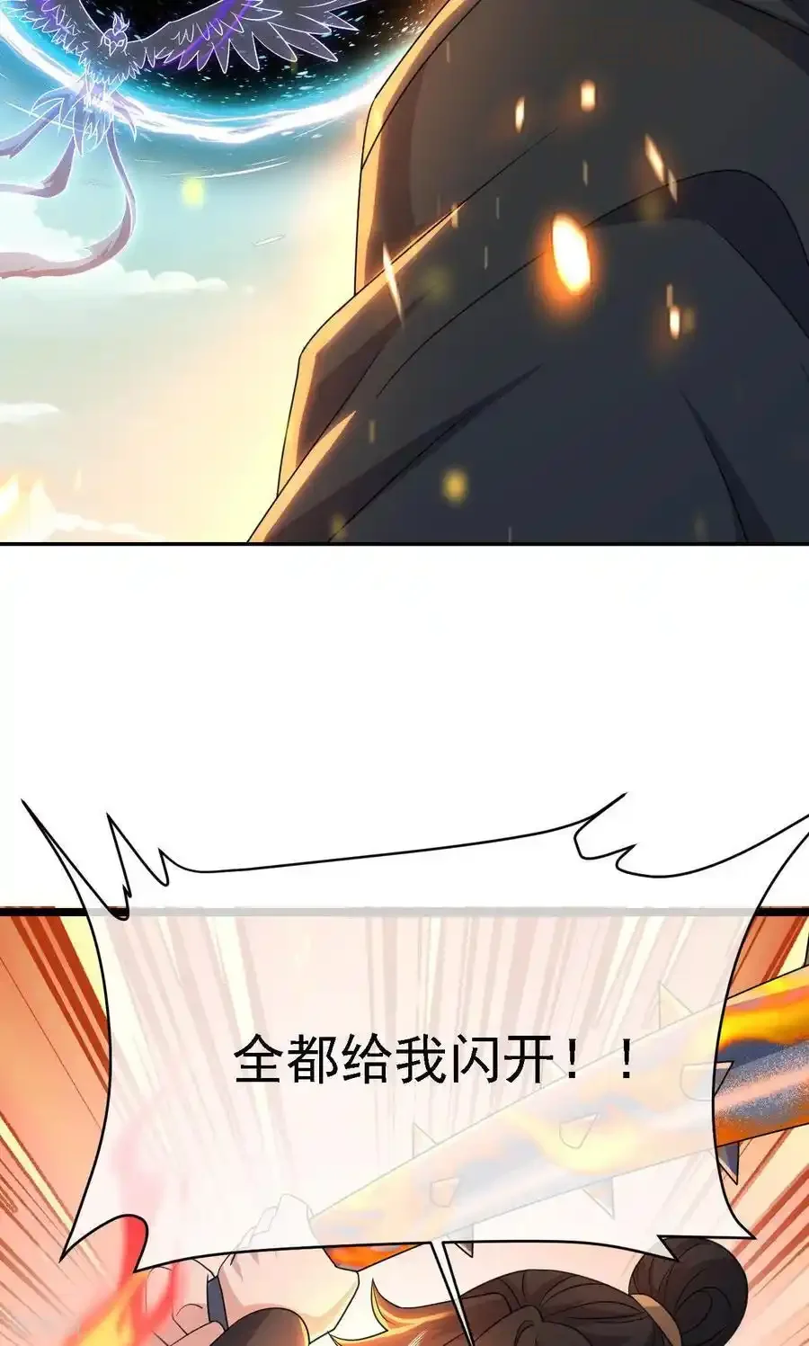 仙武帝尊 第801话 他居然还要争 下拉式漫画 - 漫画咖啡馆 免费阅读 - Page 78